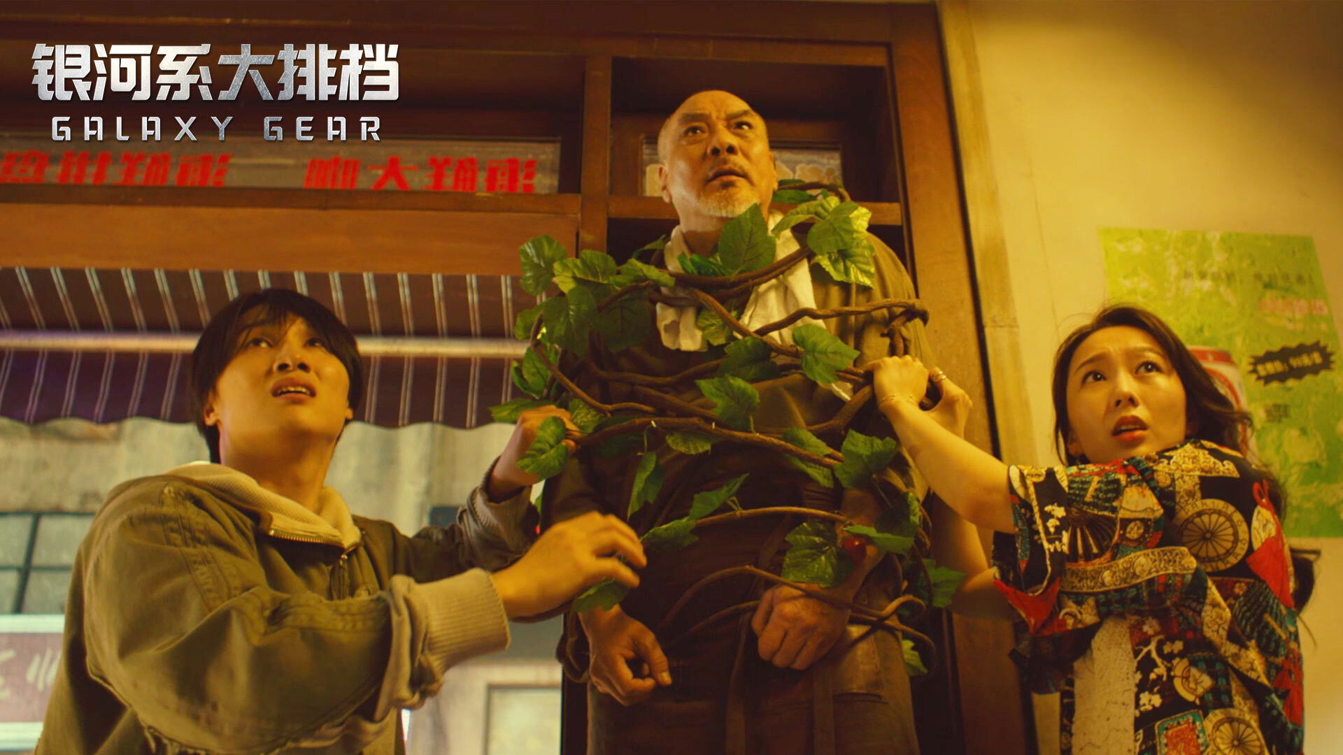 Backdrop for Galaxy Food Stalls