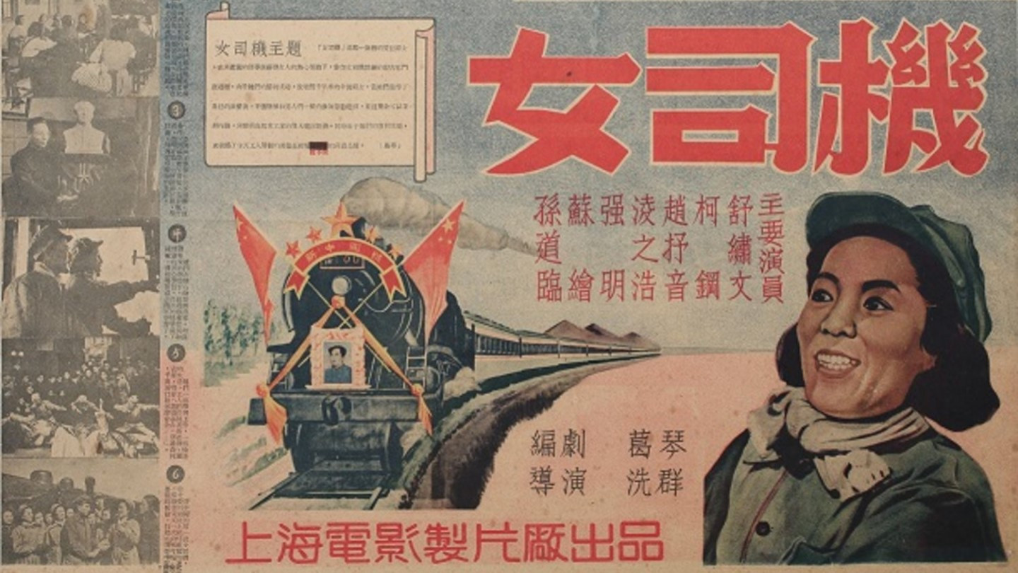 Backdrop for 女司机