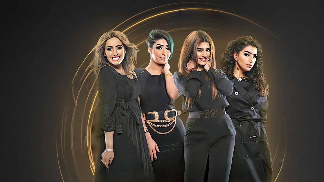 Backdrop for Sadigat Alomr (Lifetime Friends)