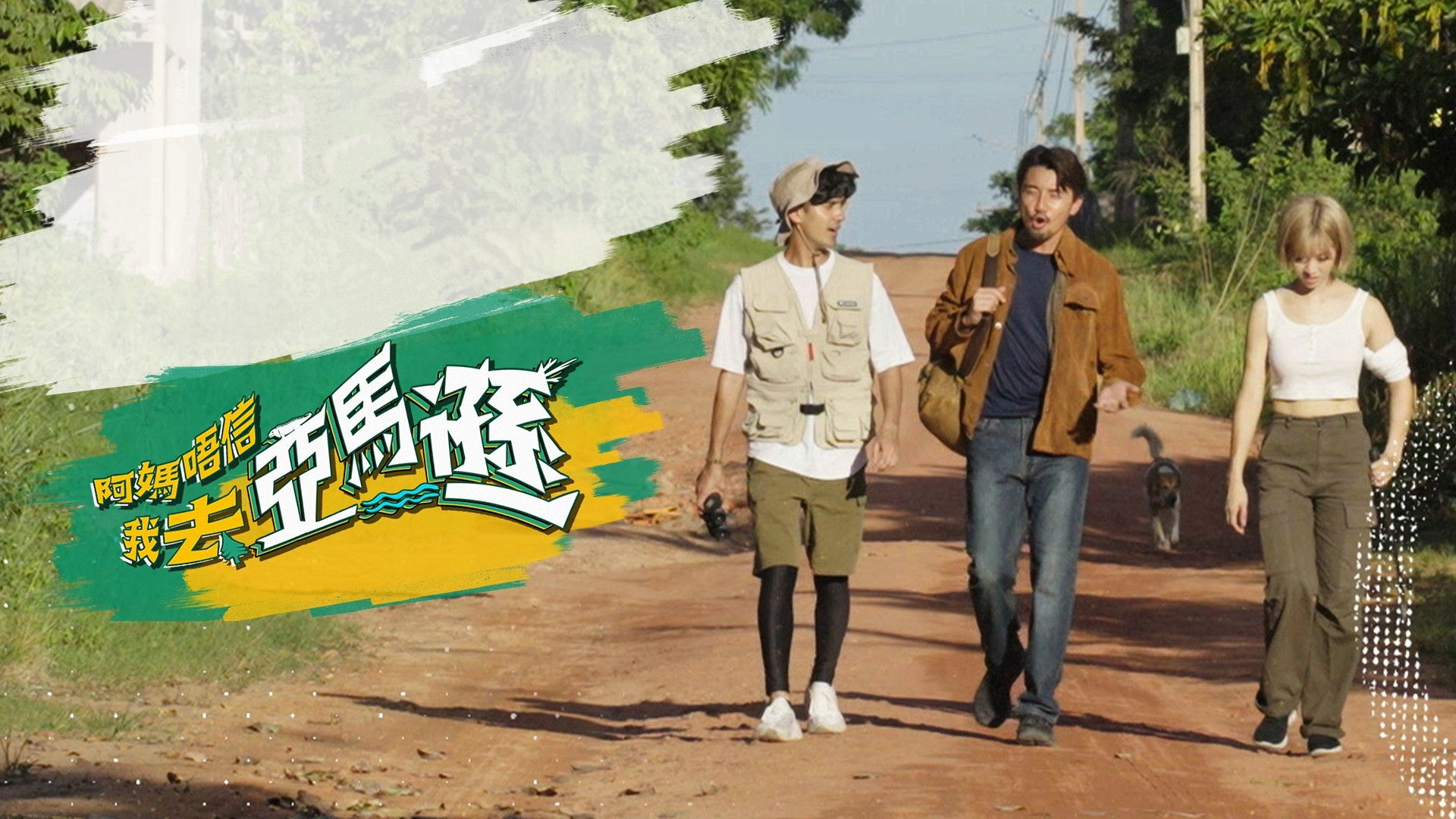 Backdrop for I Will Be Back