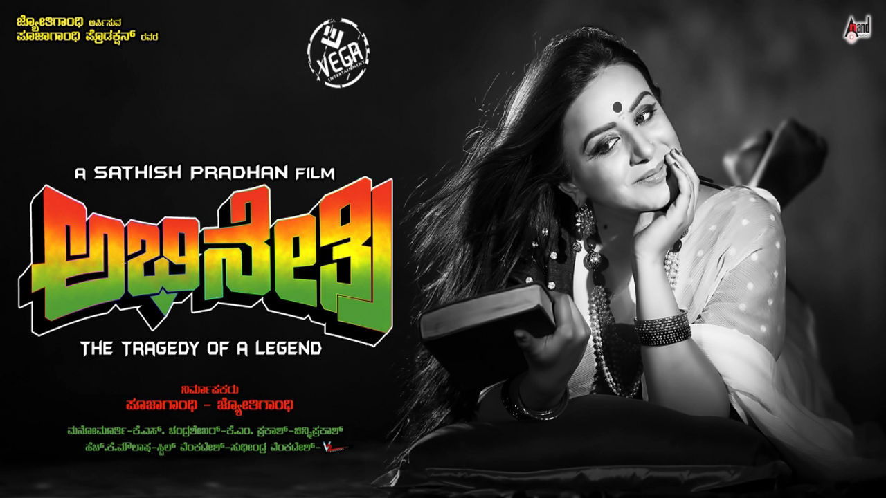 Backdrop for Abhinetri
