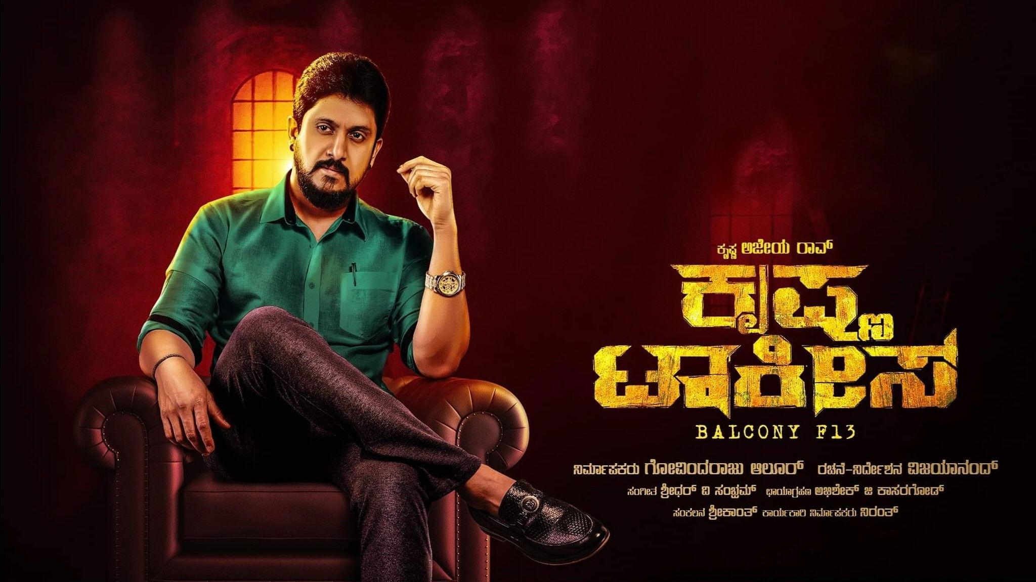 Backdrop for Krishna Talkies