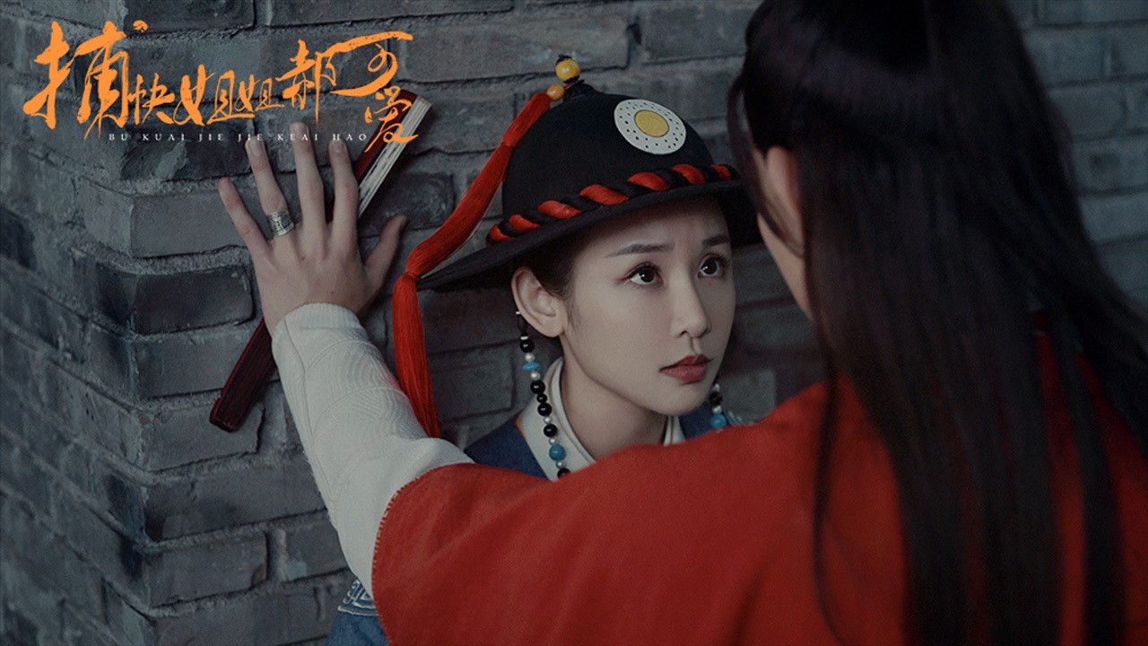 Backdrop for Lovely Constable Hao