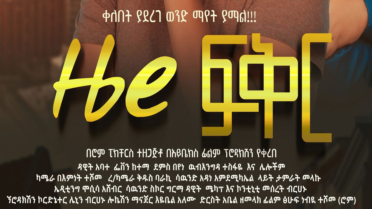 Backdrop for Zero Fiker