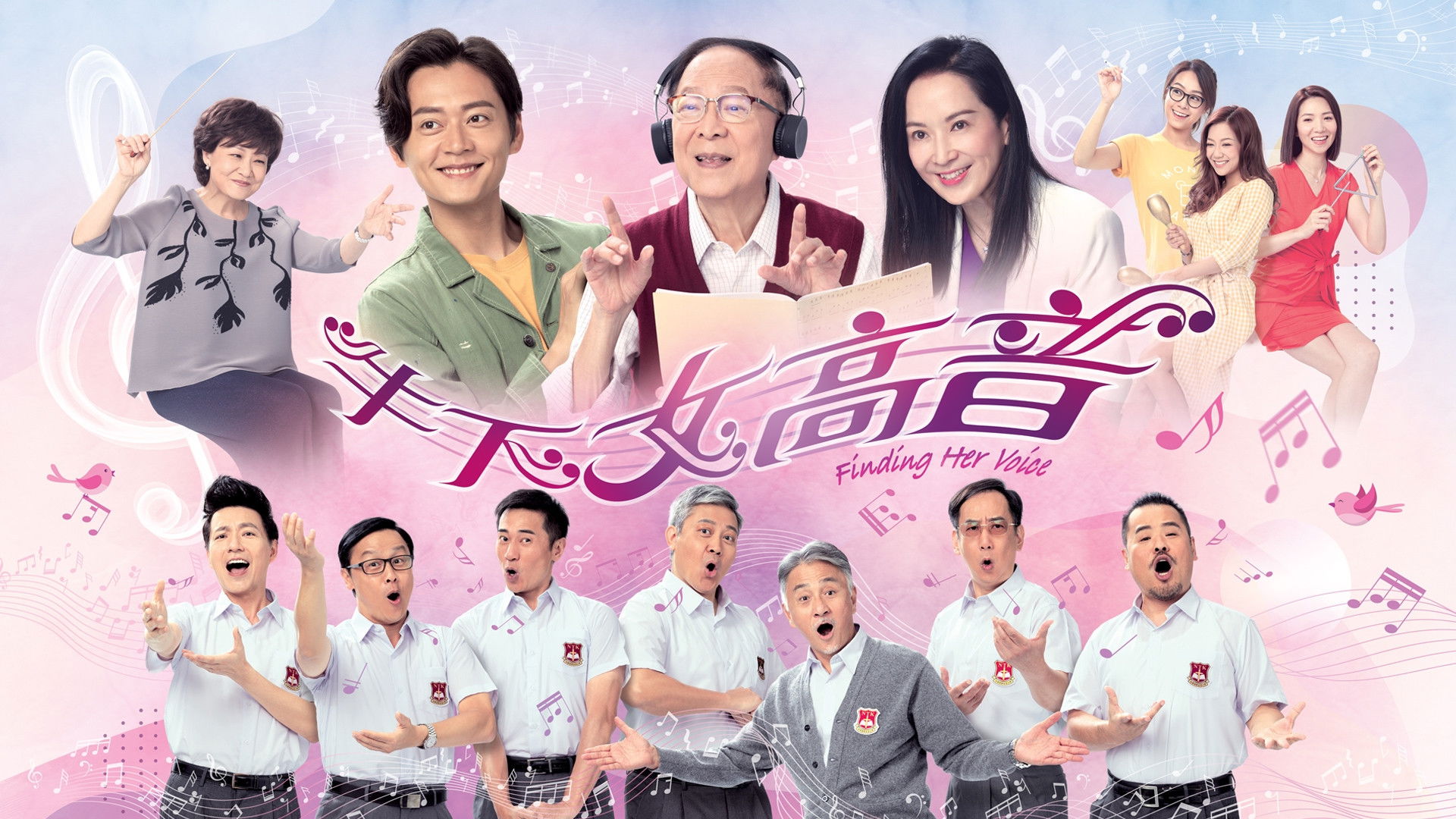 Backdrop for Finding Her Voice