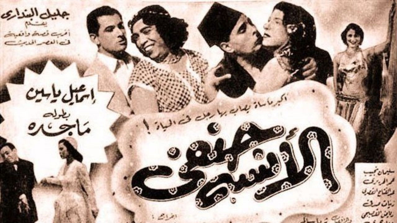 Backdrop for Miss Hanafi