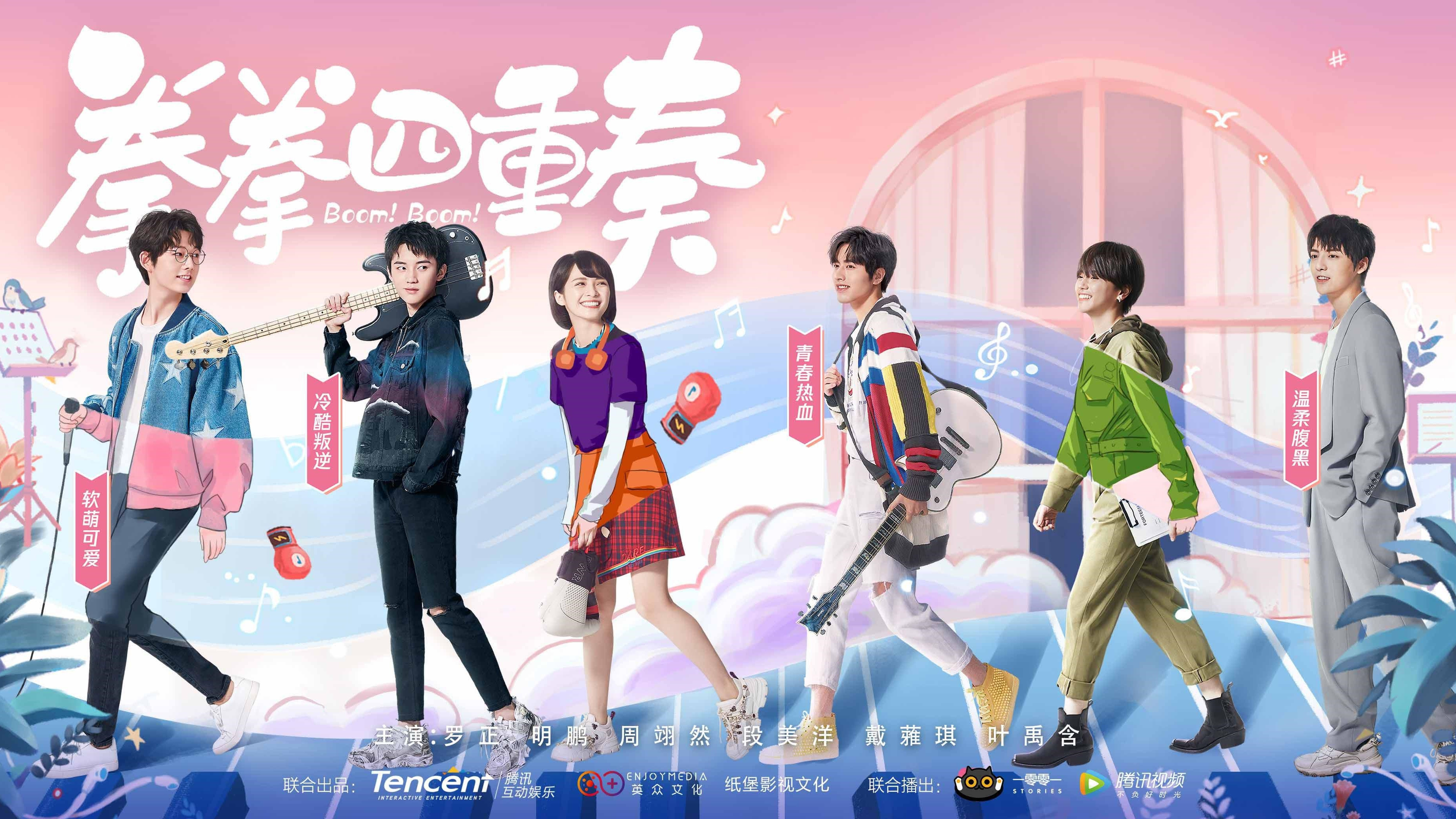 Backdrop for Boom! Boom!