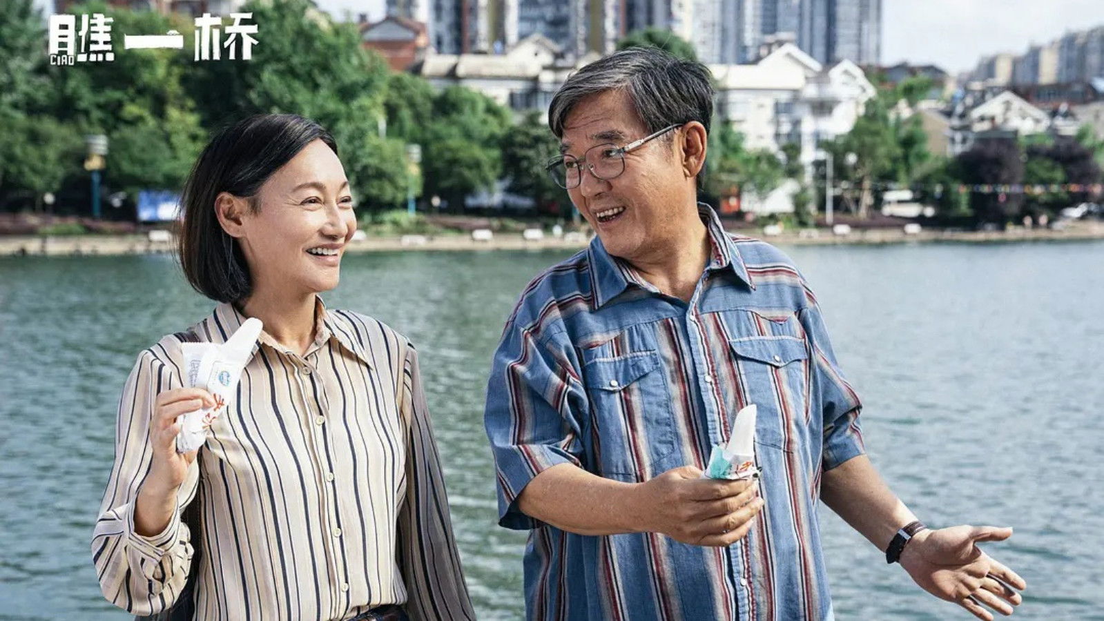 Backdrop for Strange Friends