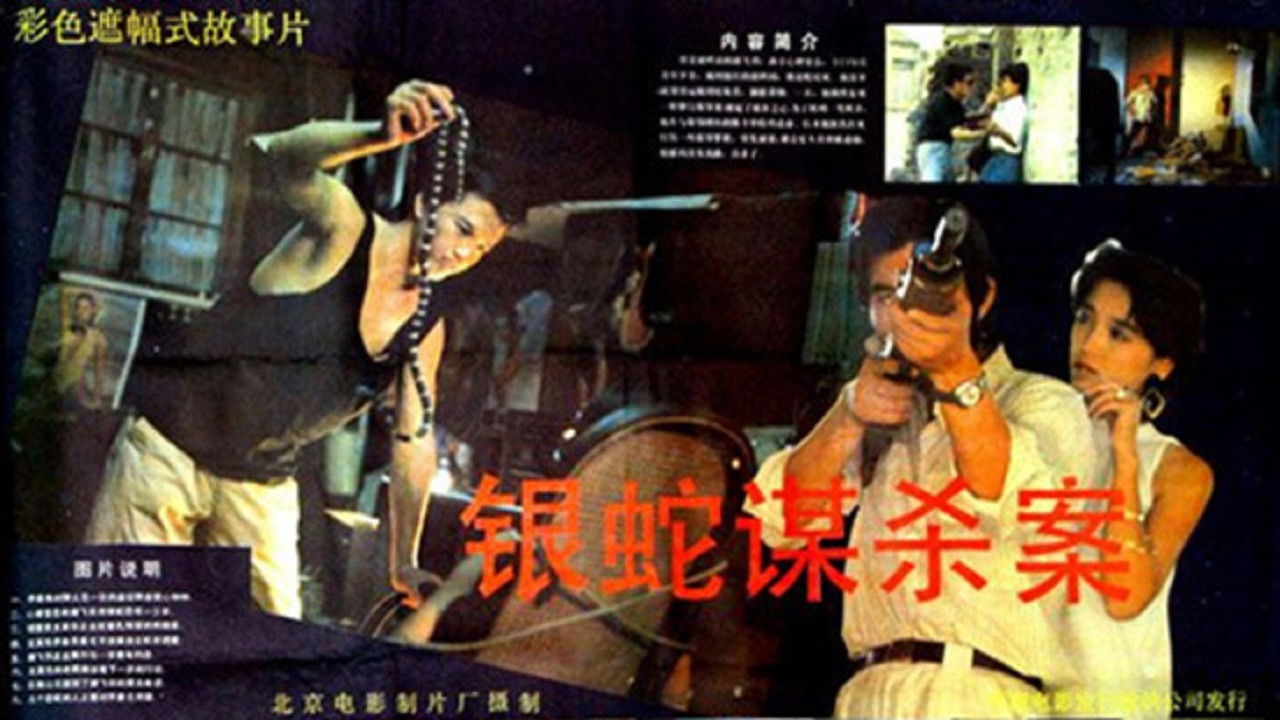 Backdrop for The Case of the Silver Snake