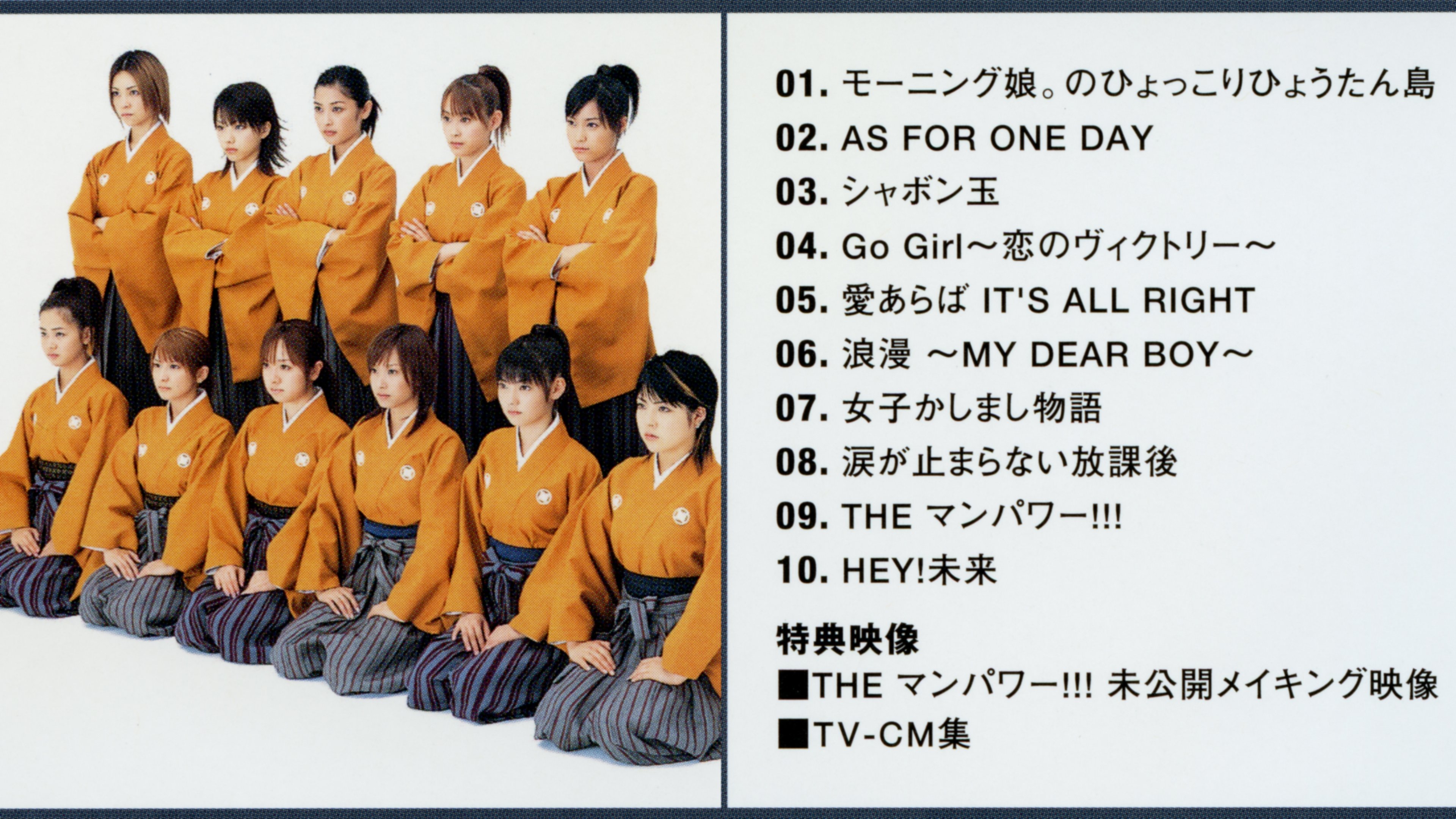 Backdrop for Eizouza・Morning Musume. 3 ~Single M Clips~