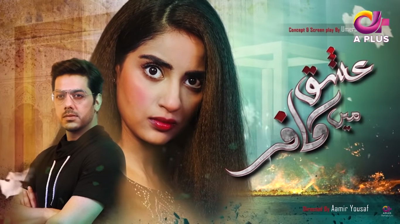 Backdrop for Ishq Mein Kafir