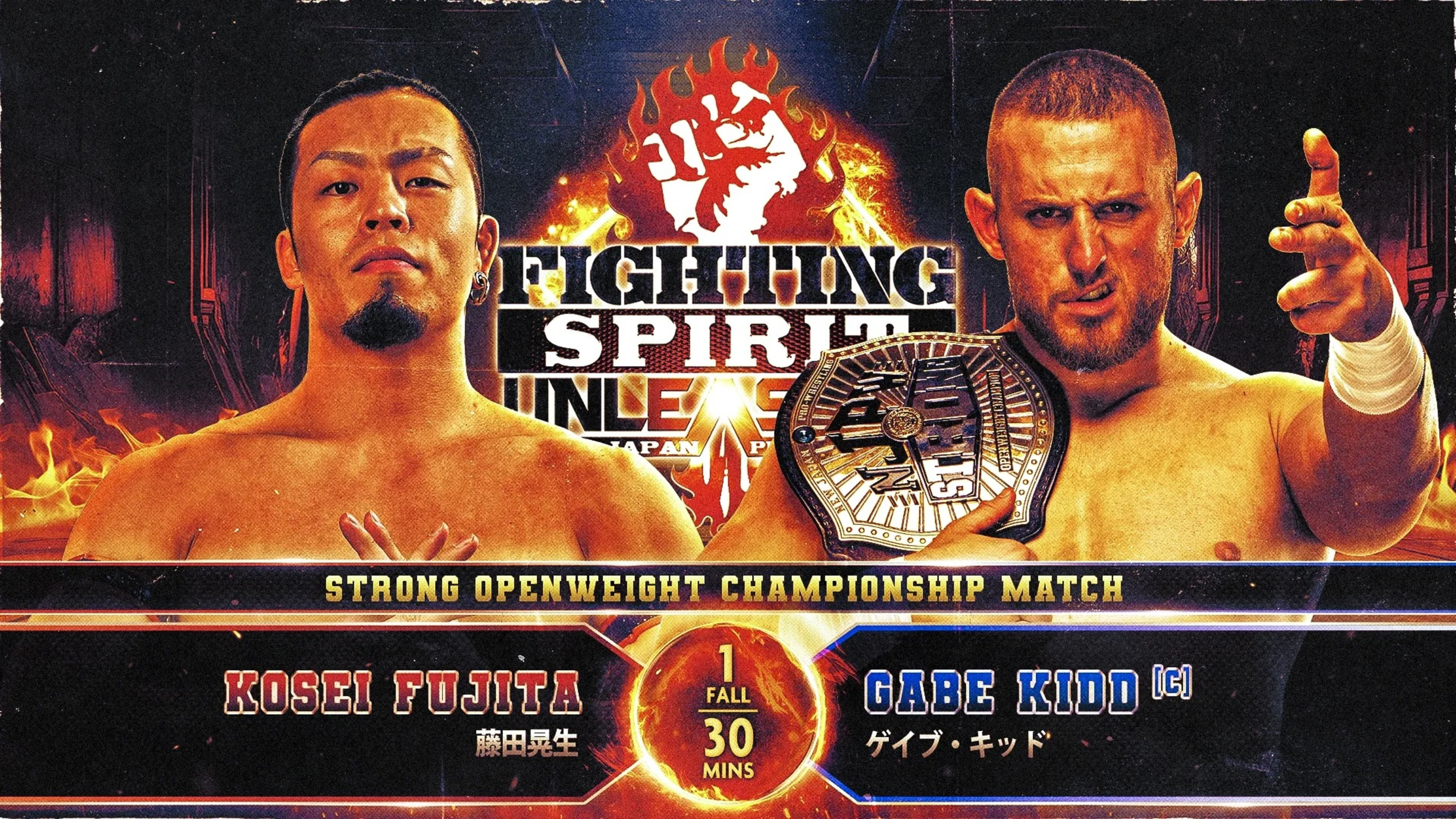Backdrop for NJPW Fighting Spirit Unleashed 2024