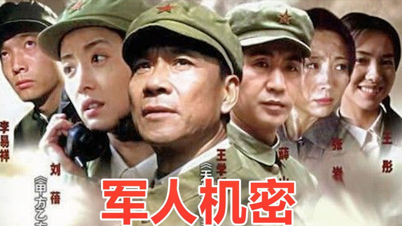 Backdrop for Military Secrets