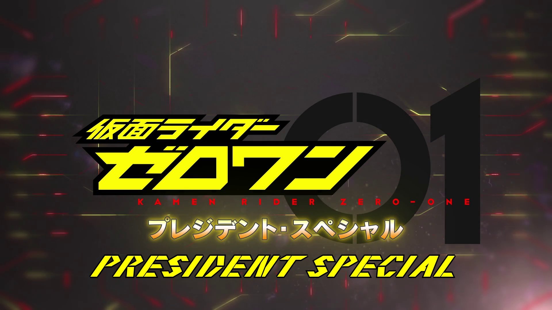 Backdrop for Kamen Rider Zero-One: Presidential Special