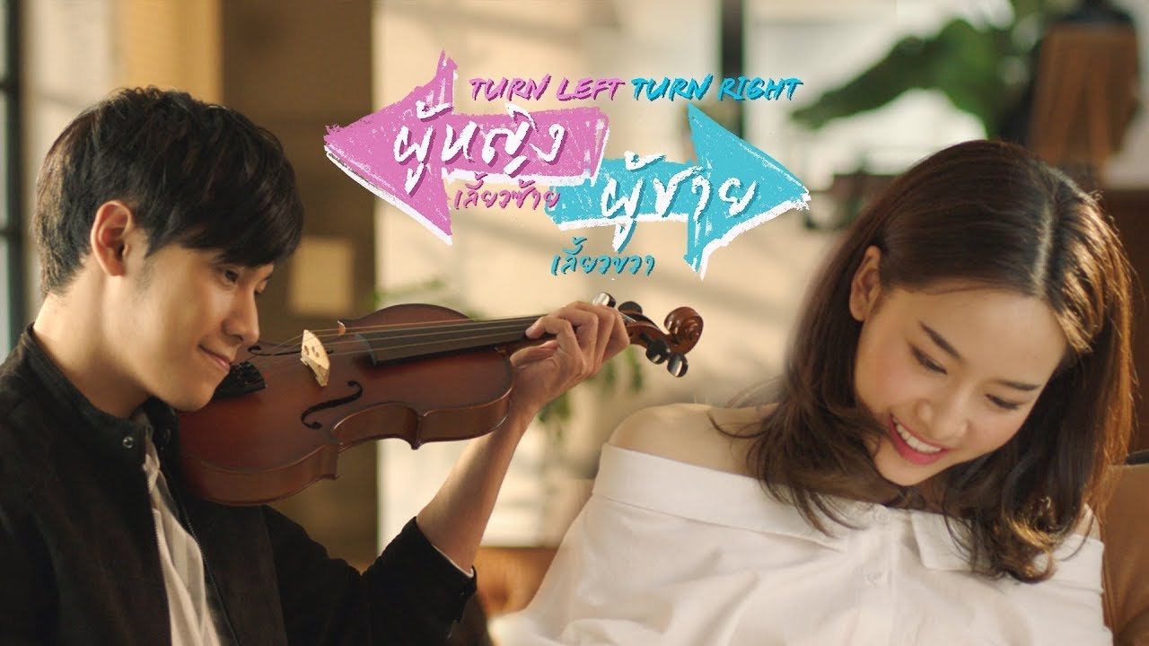 Backdrop for Turn Left Turn Right