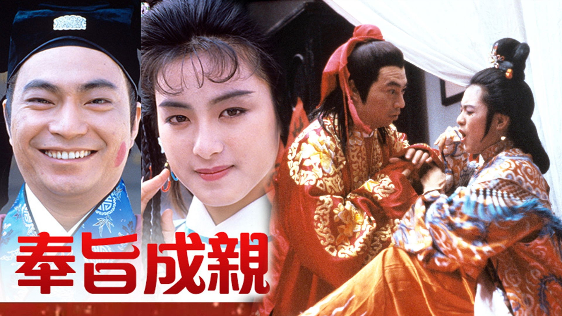 Backdrop for The New Matchmaker