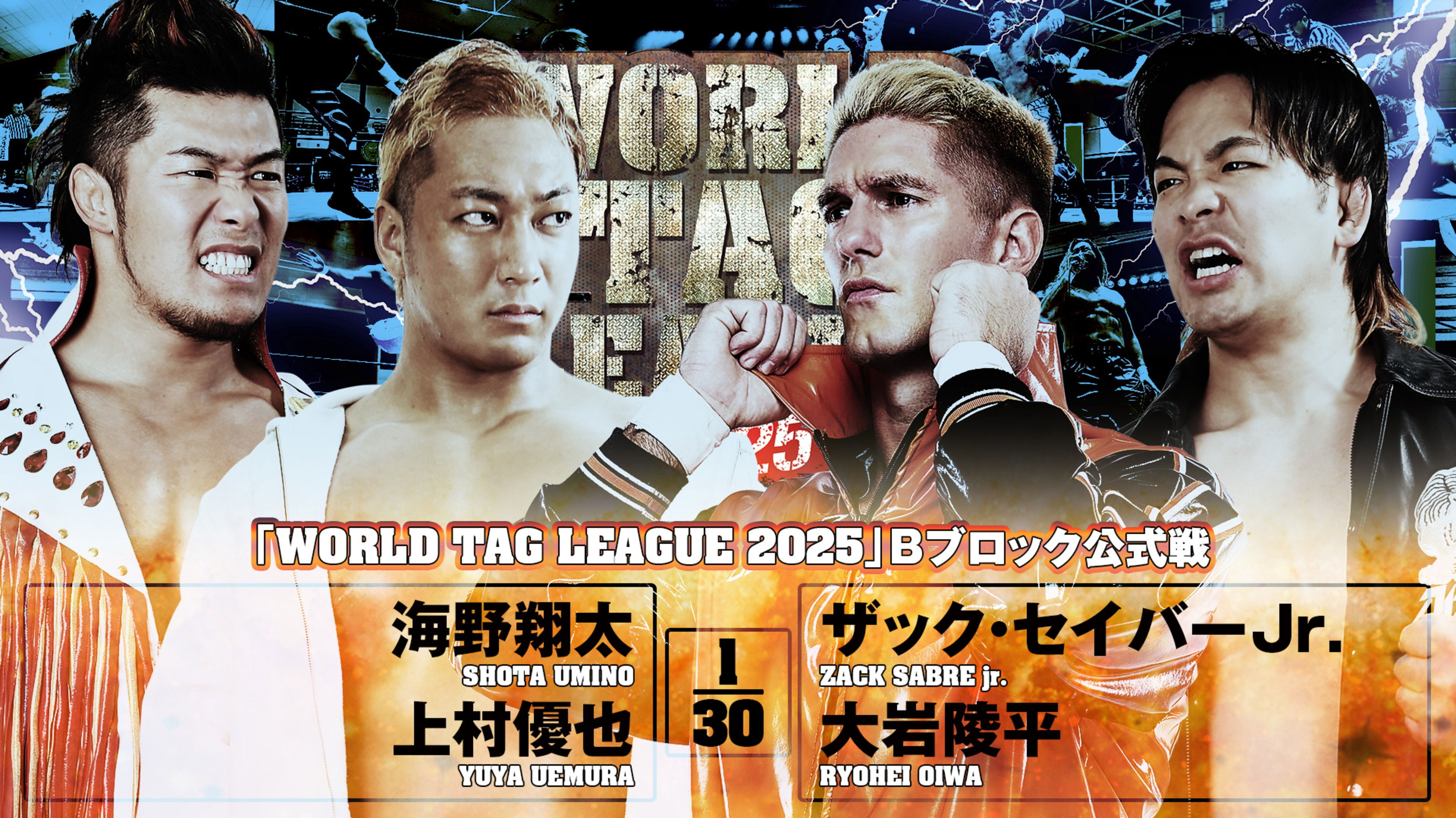 Backdrop for NJPW World Tag League 2025 - Day 4