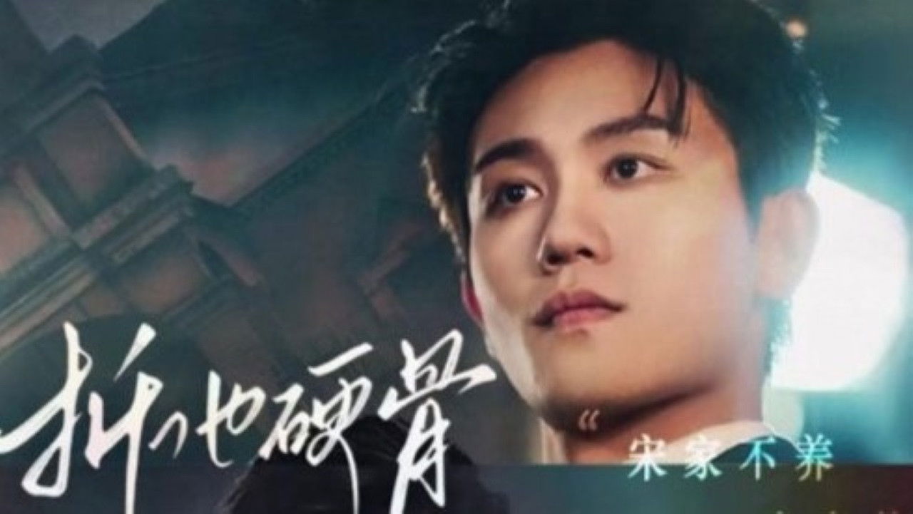 Backdrop for 折他硬骨