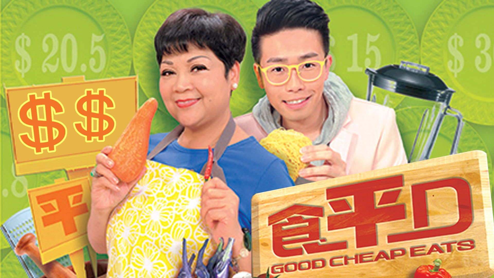 Backdrop for Good Cheap Eats