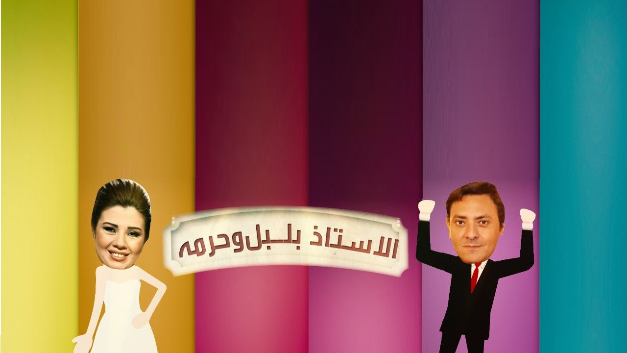 Backdrop for Mr Bulbul and his wife