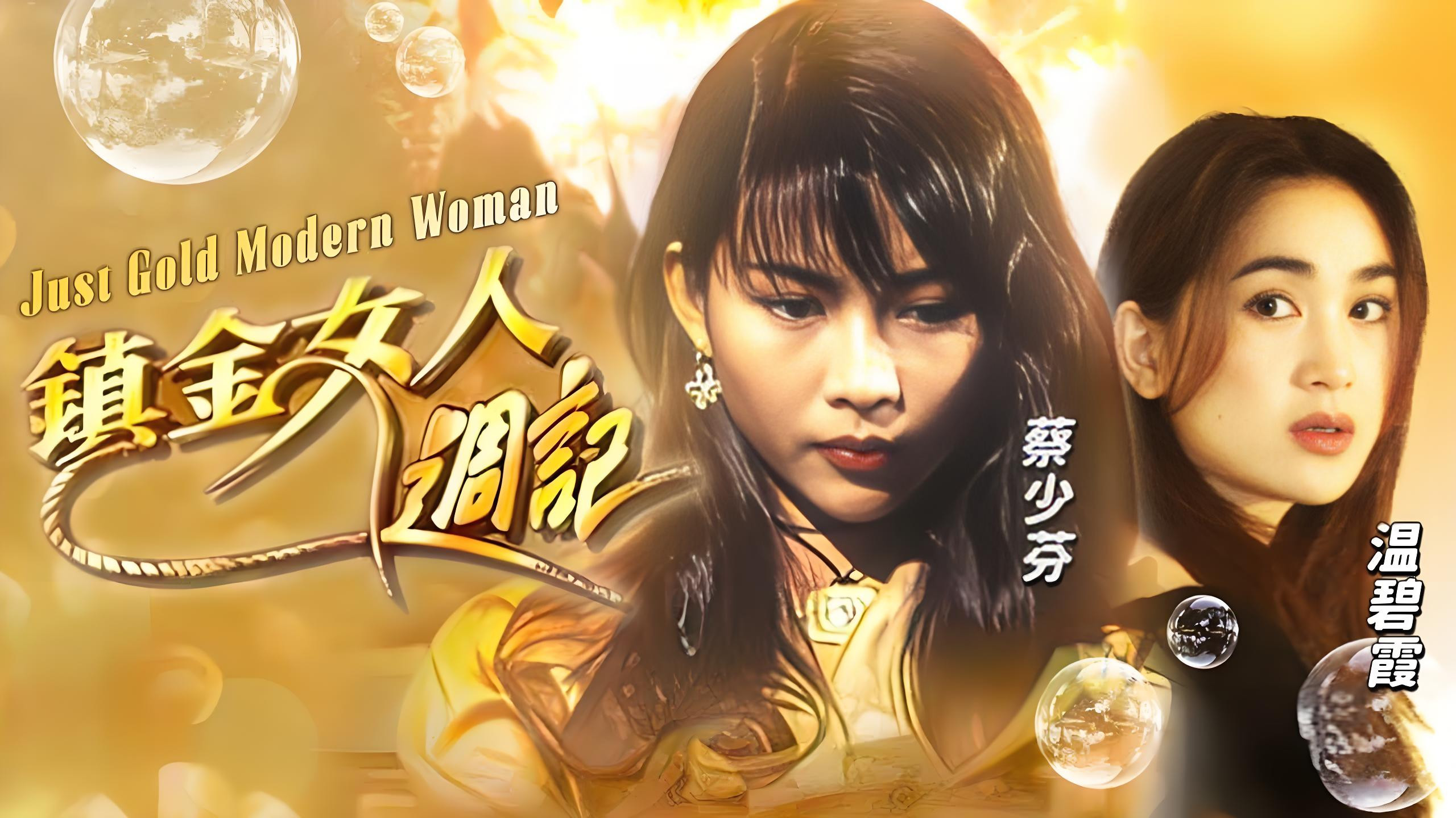 Backdrop for Just Gold Modern Woman