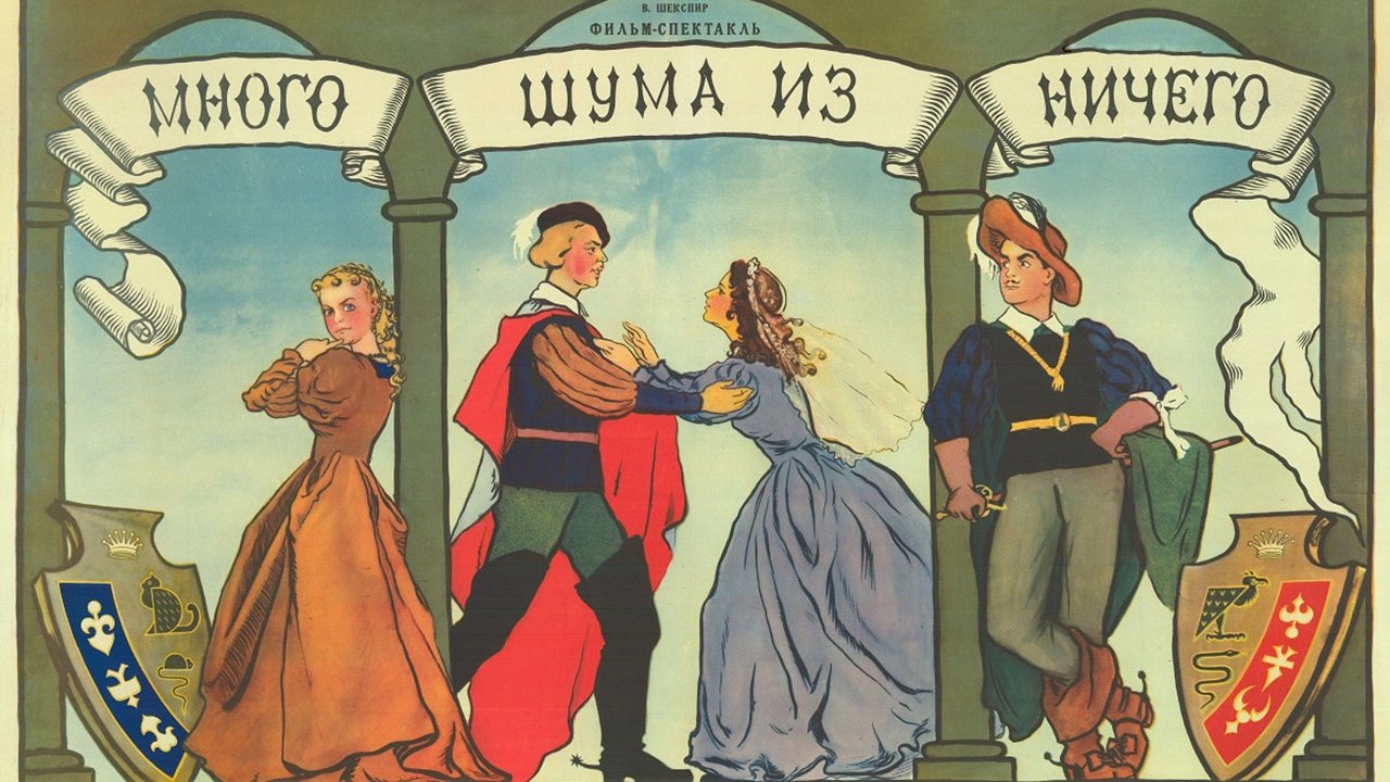 Backdrop for Much Ado About Nothing