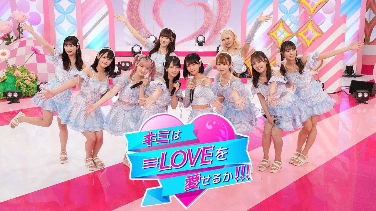 Backdrop for Kimi wa =LOVE o Aiseru ka
