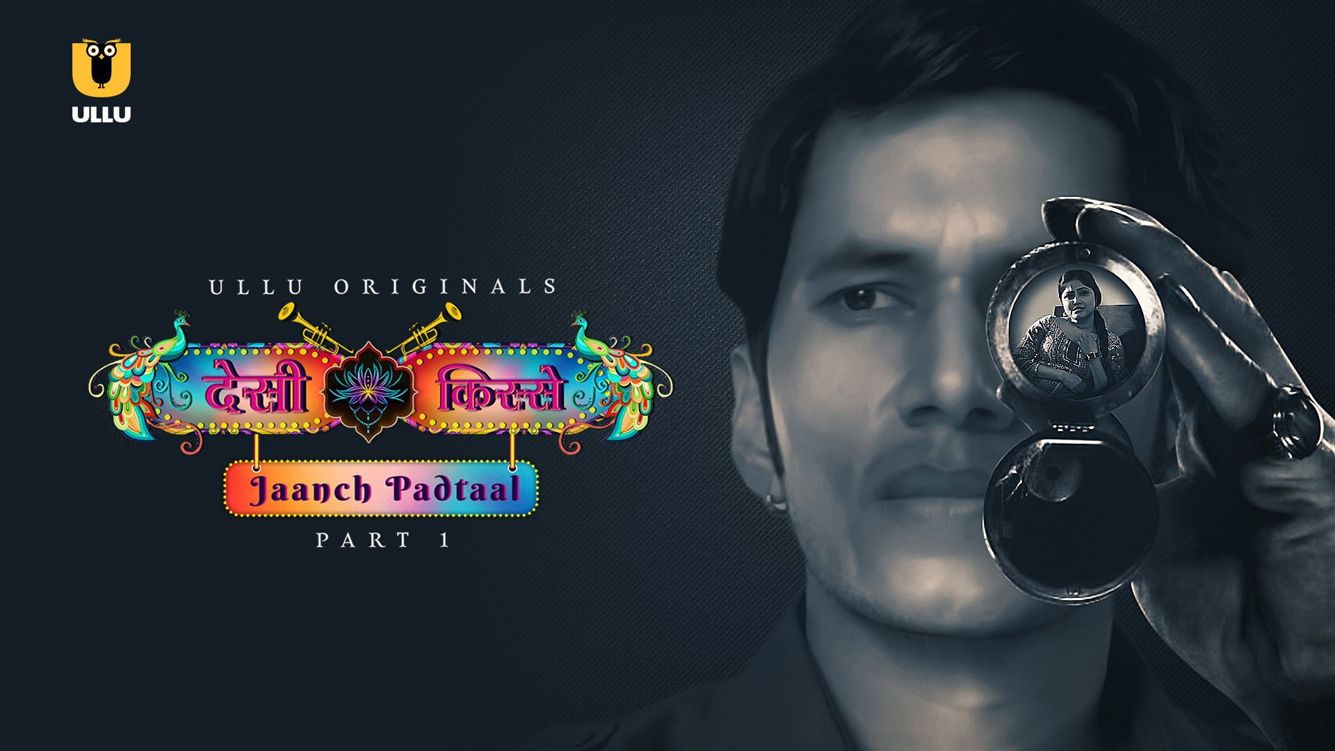 Backdrop for Desi kisse