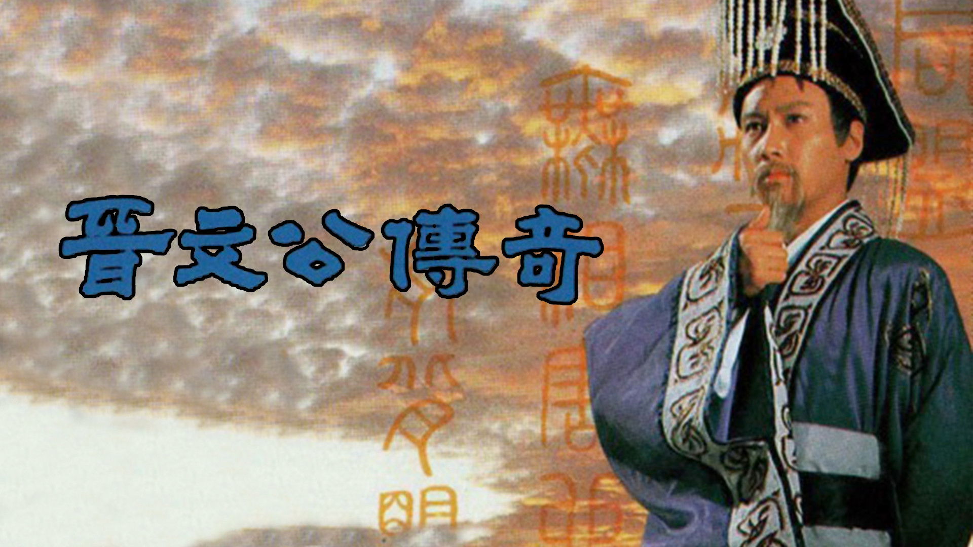 Backdrop for Triumph of A Nation