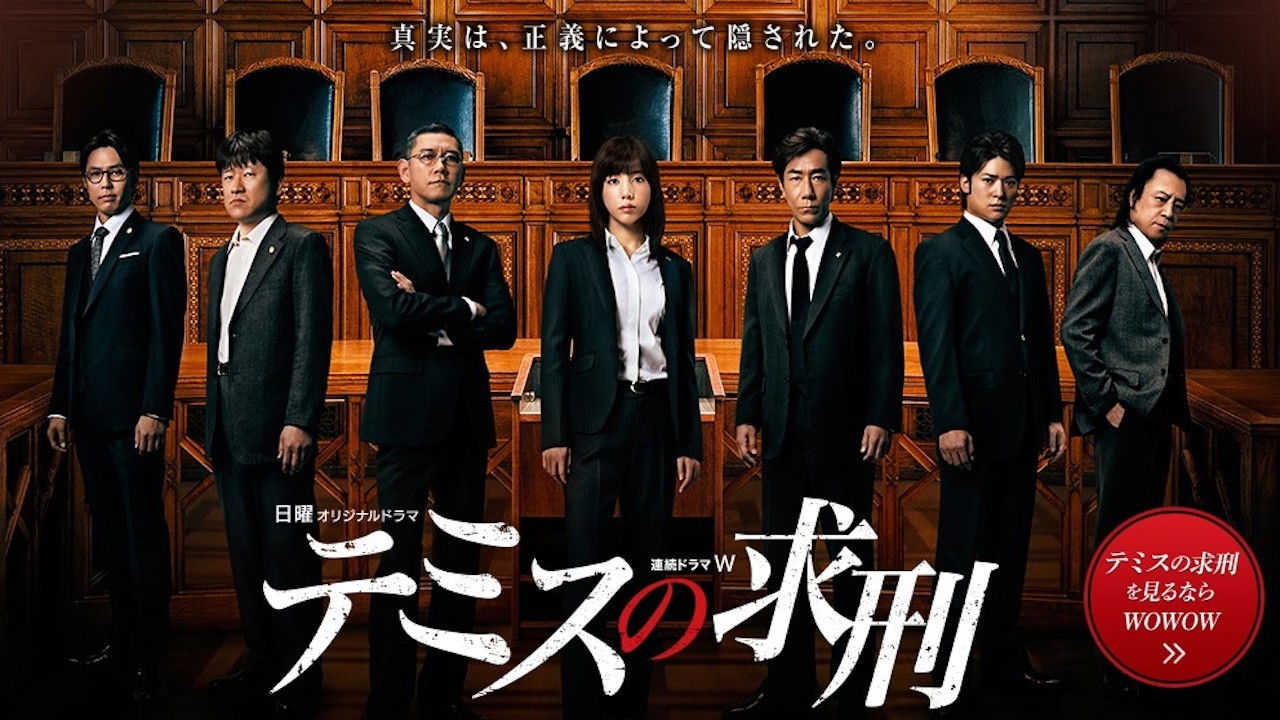 Backdrop for Temisu no Kyuukei