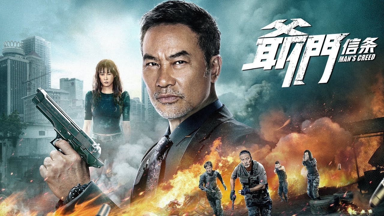 Backdrop for Man's Creed