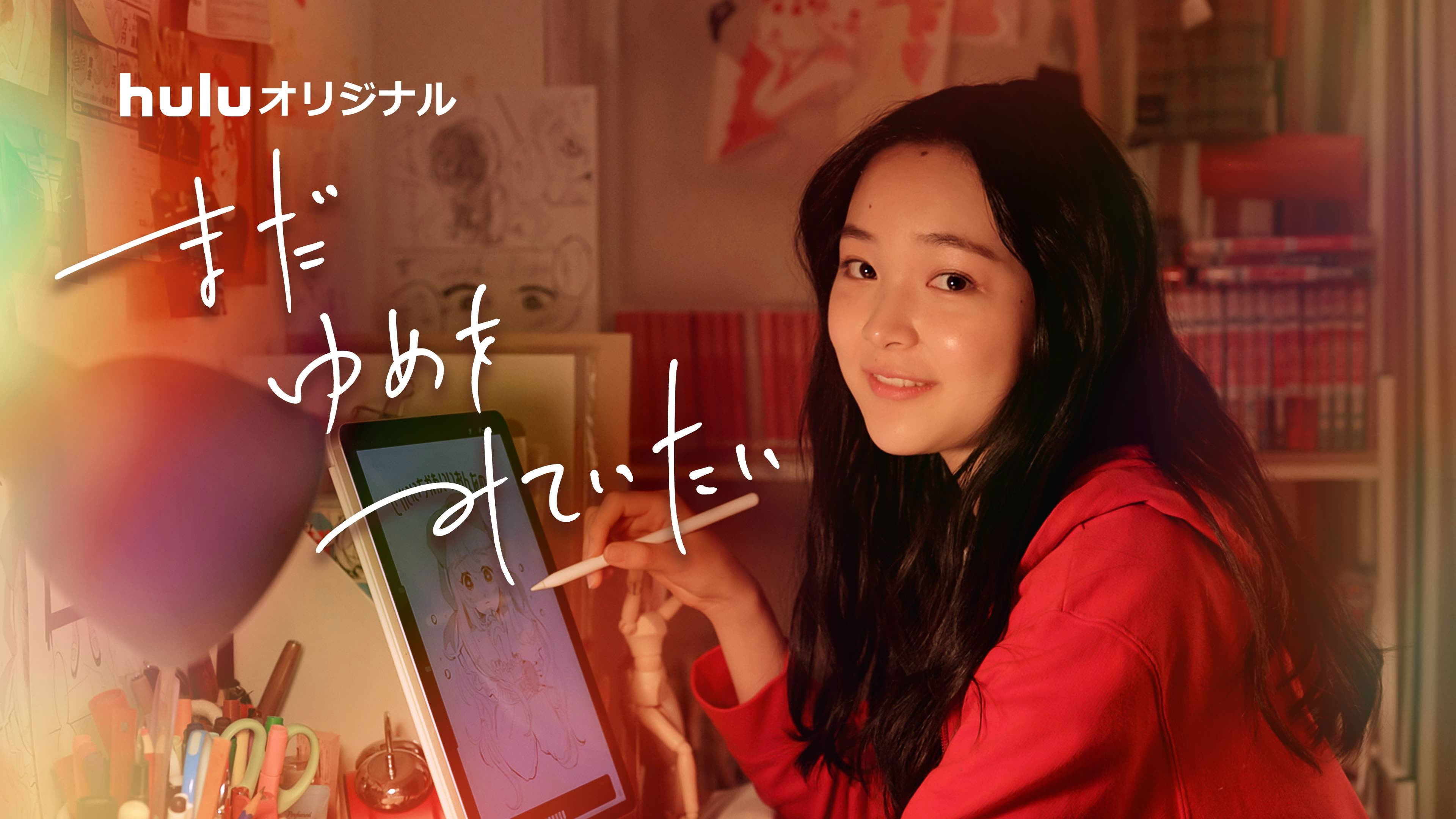 Backdrop for I Still Want to See Dreams