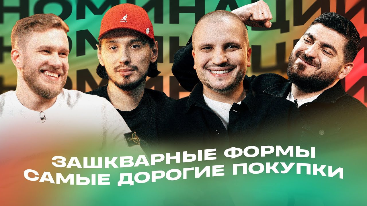 Backdrop for Номинации