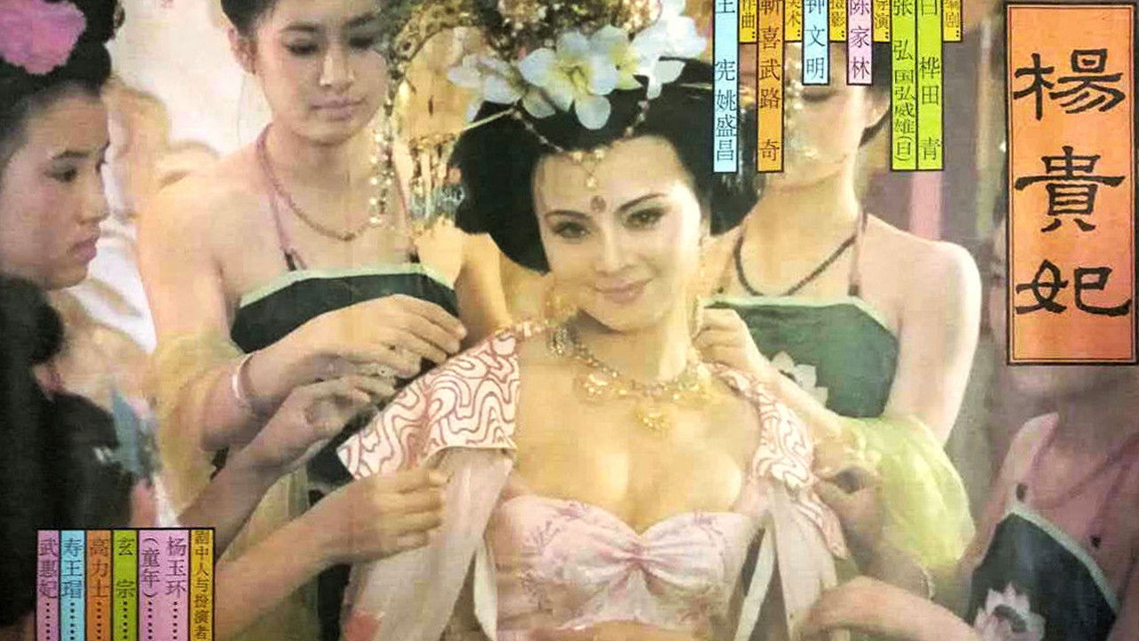 Backdrop for Yang Gui Fei