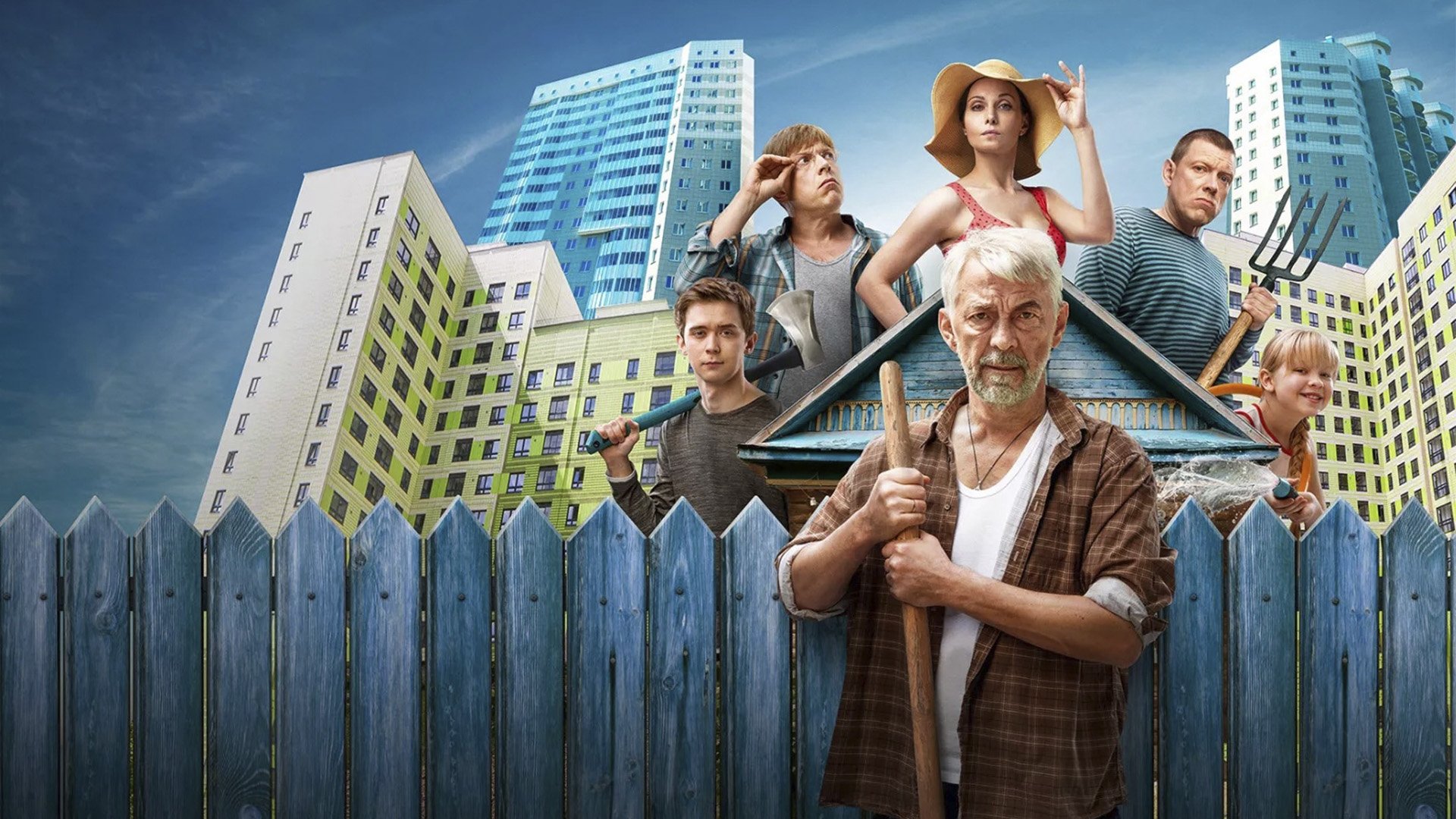 Backdrop for Against All Odds