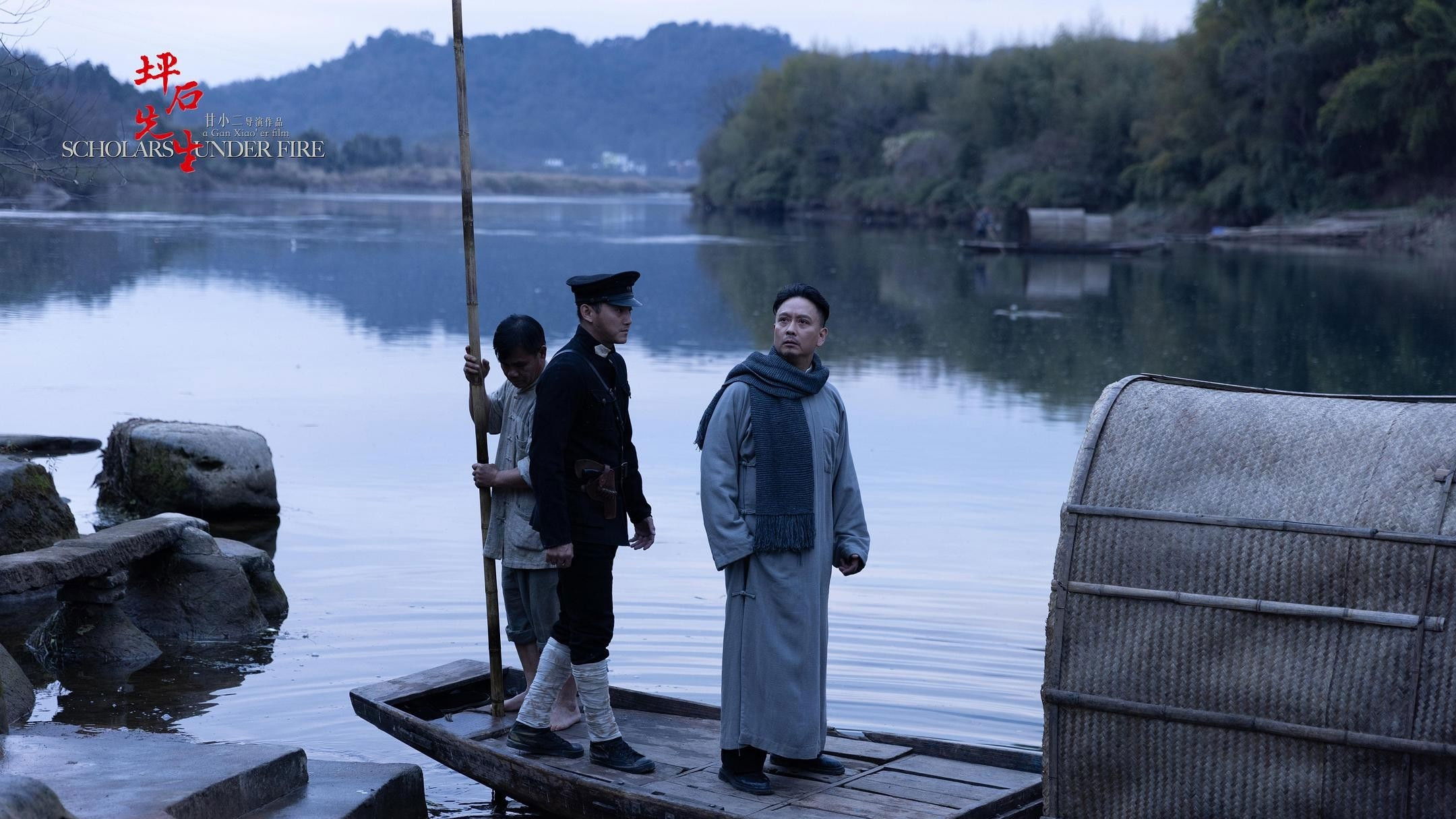 Backdrop for Scholars Under Fire