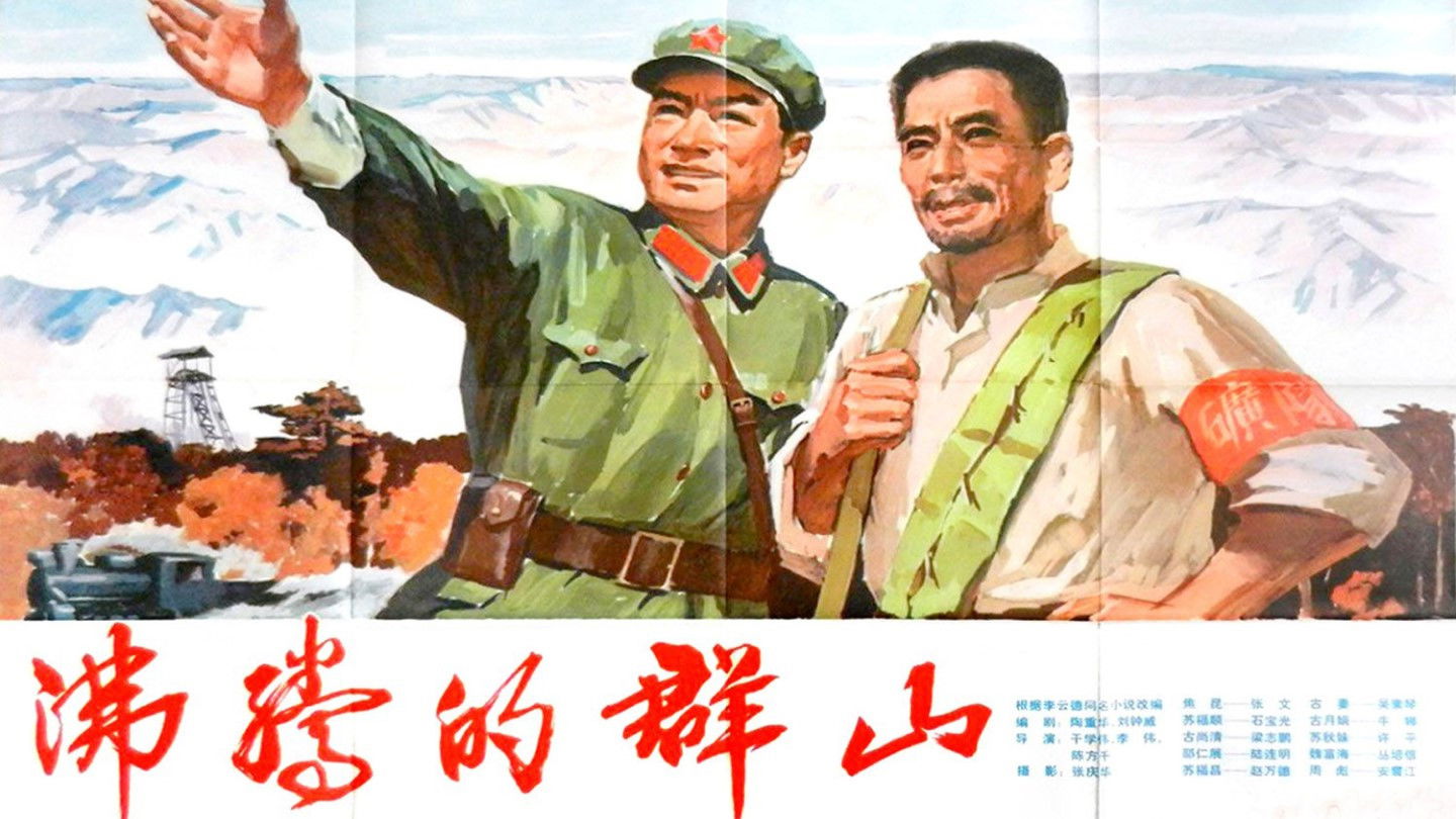 Backdrop for Boiling Mountains