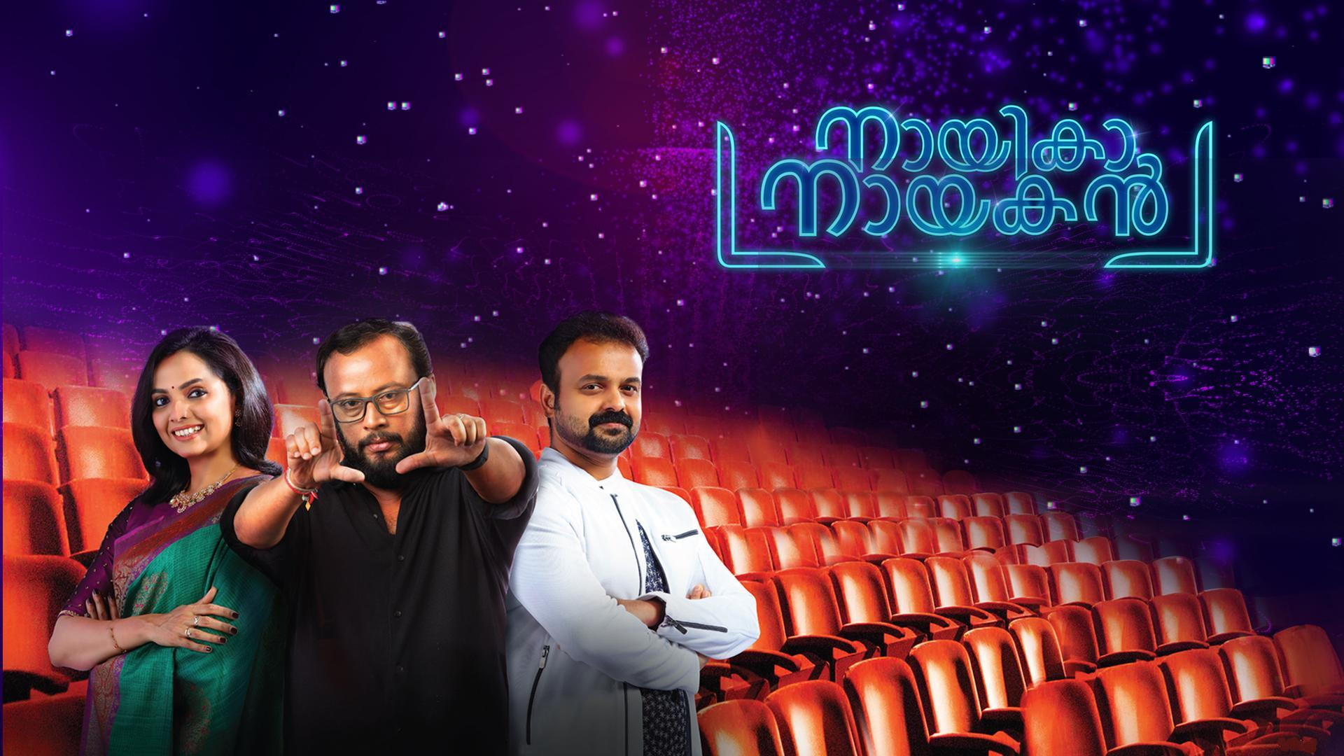 Backdrop for Nayika Nayakan