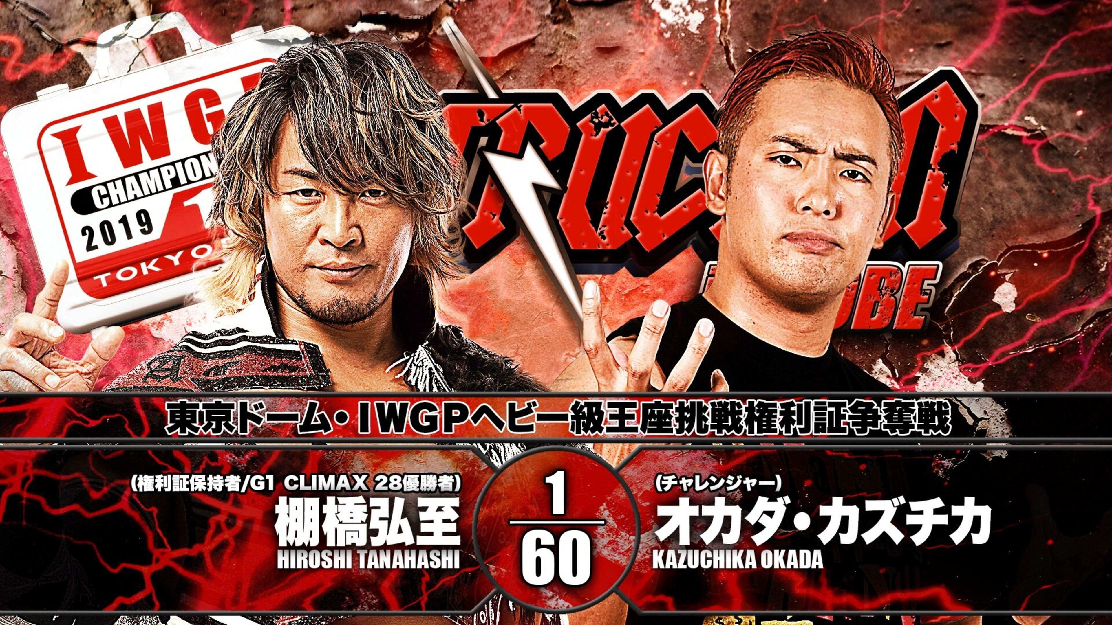 Backdrop for NJPW Destruction in Kobe 2018