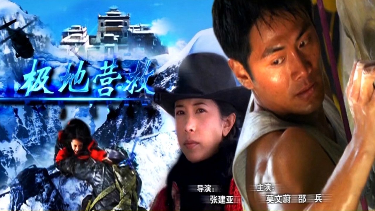 Backdrop for Red Snow