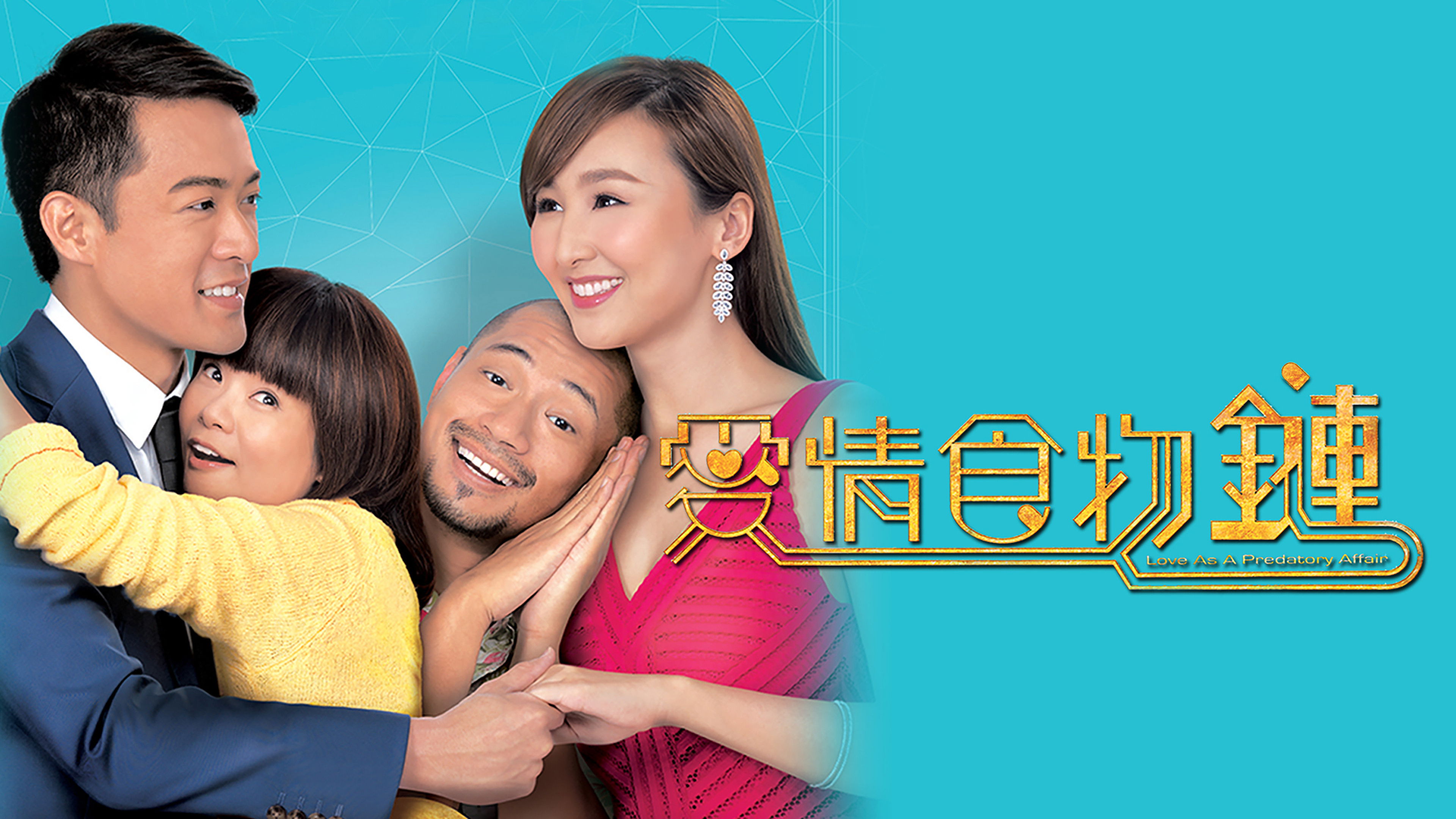 Backdrop for Love as a Predatory Affair