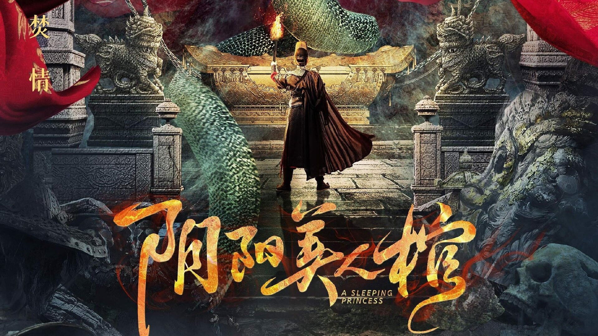 Backdrop for Yin Yang Beauty Coffin