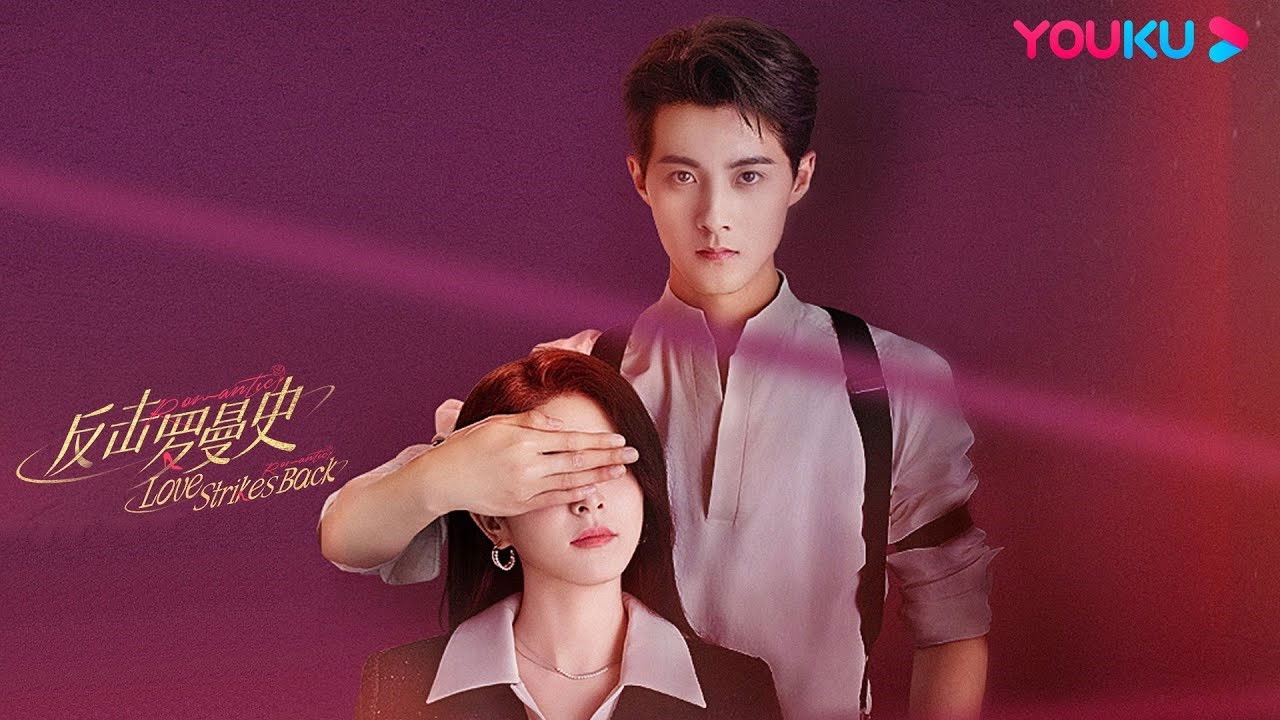 Backdrop for Love Strikes Back