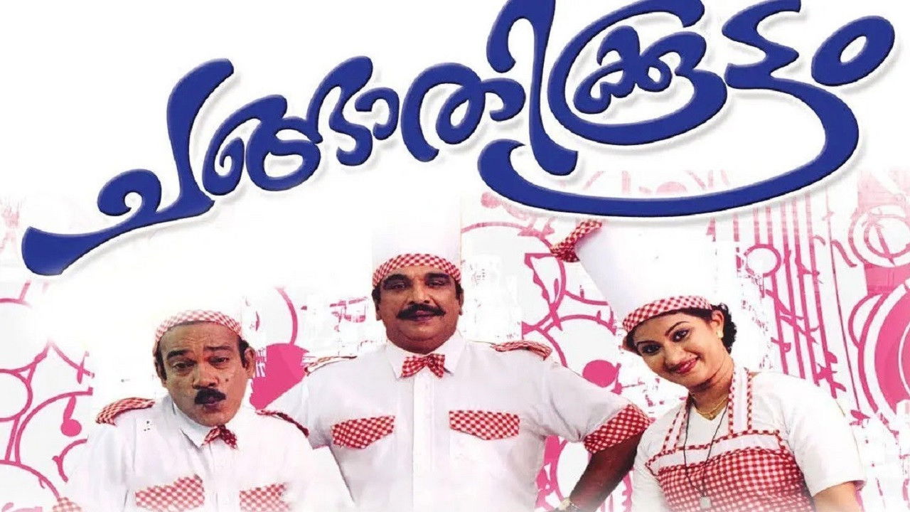 Backdrop for Changathikoottam