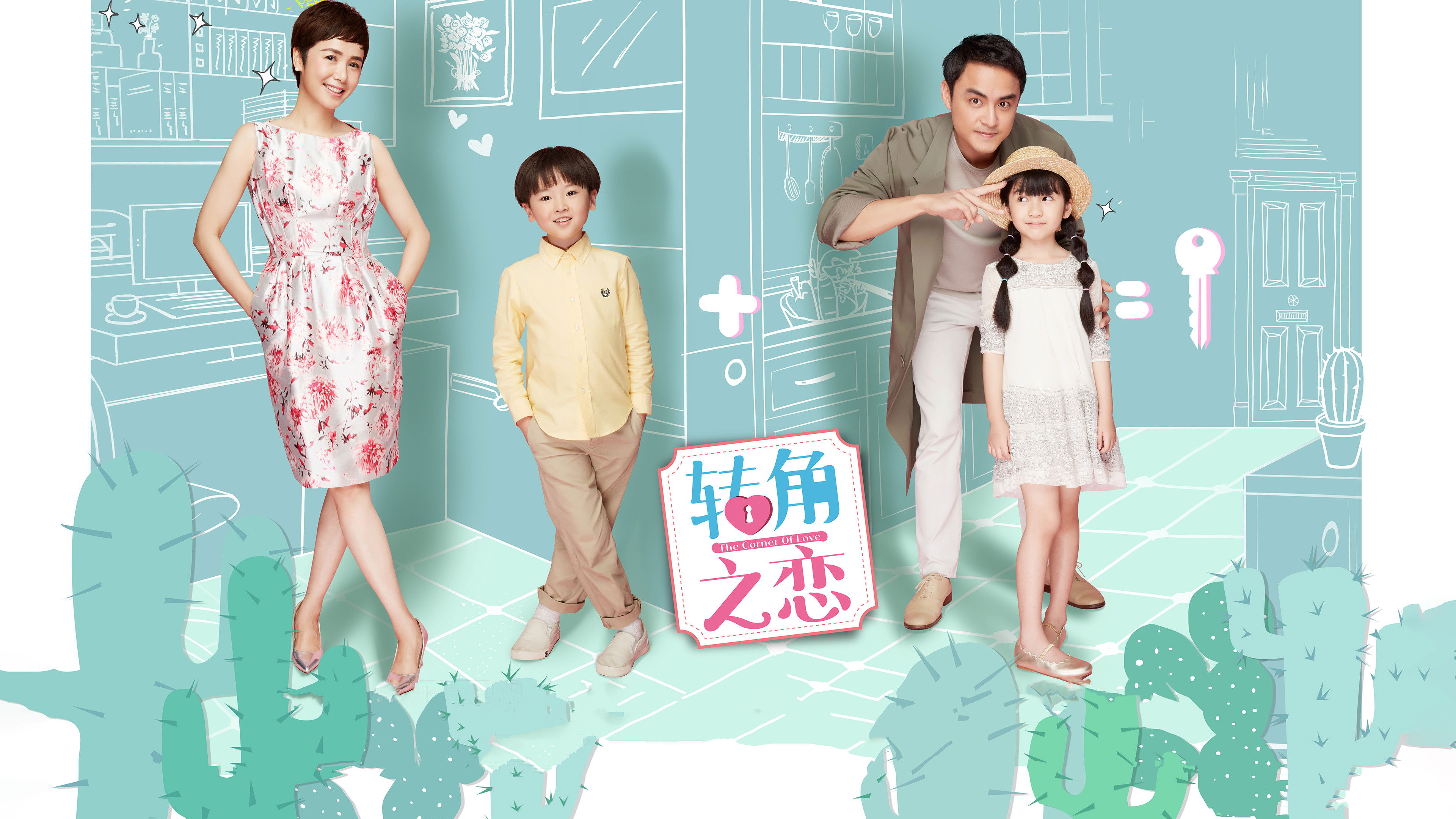 Backdrop for The Corner of Love