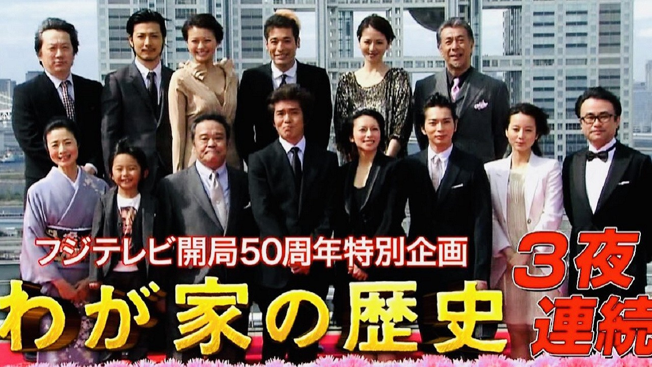 Backdrop for The History of Our Family