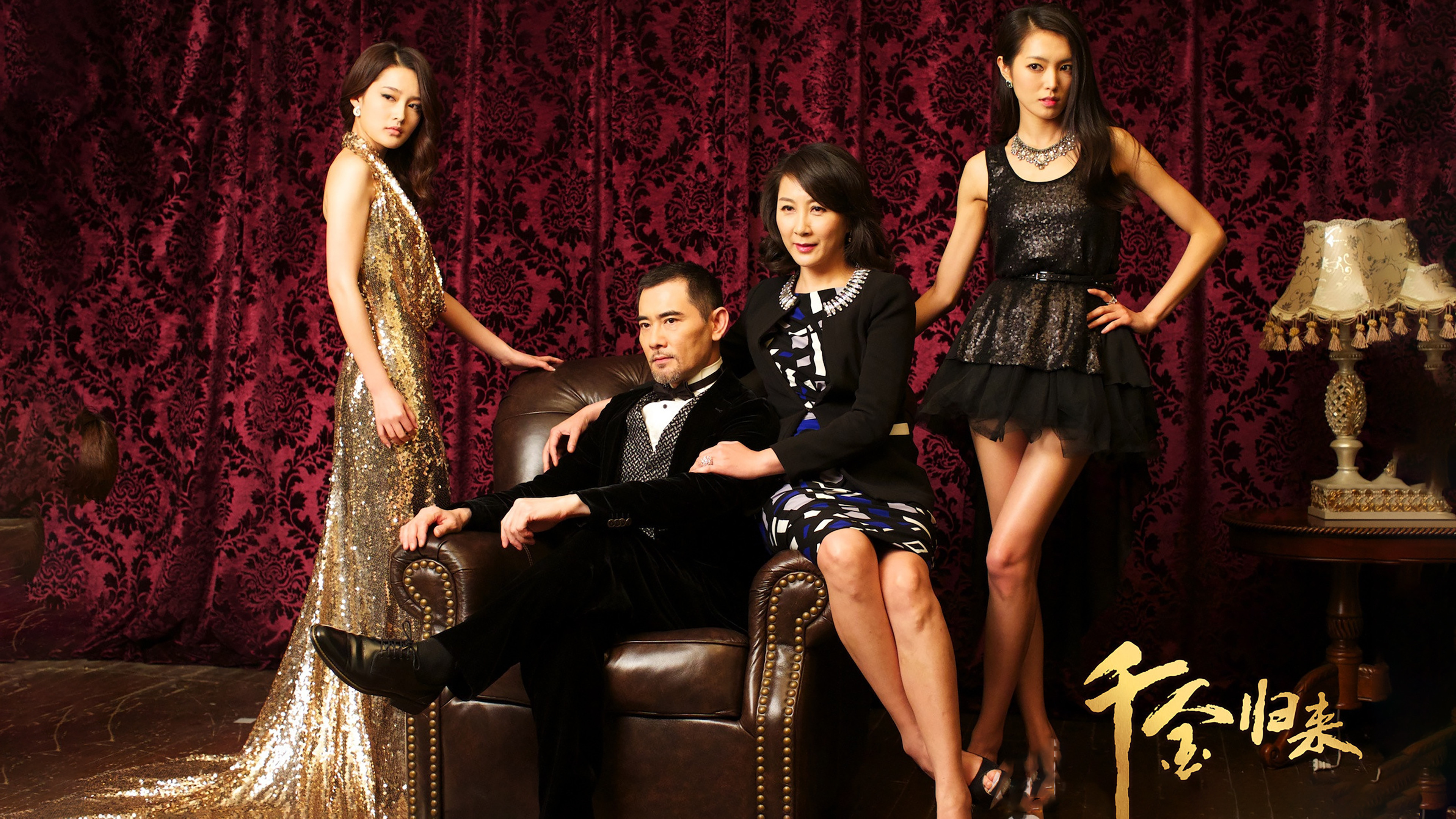 Backdrop for 千金归来