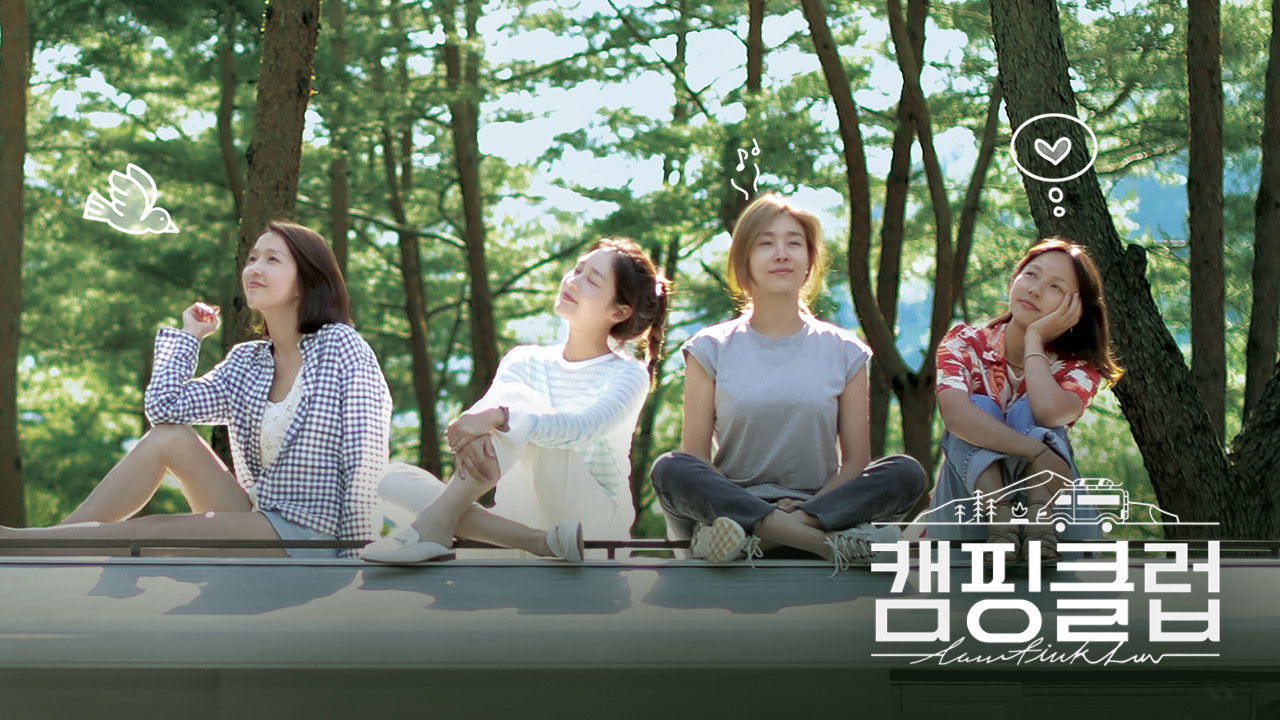 Backdrop for Camping Club