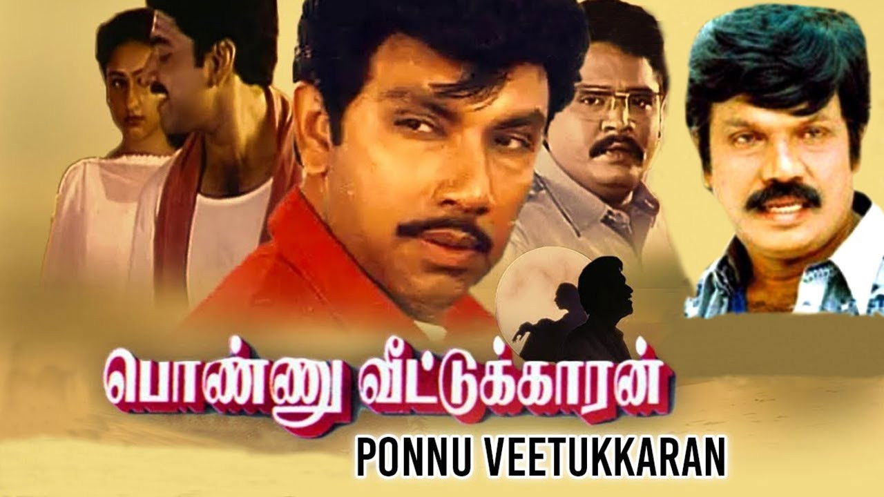 Backdrop for Ponnu Veetukkaran