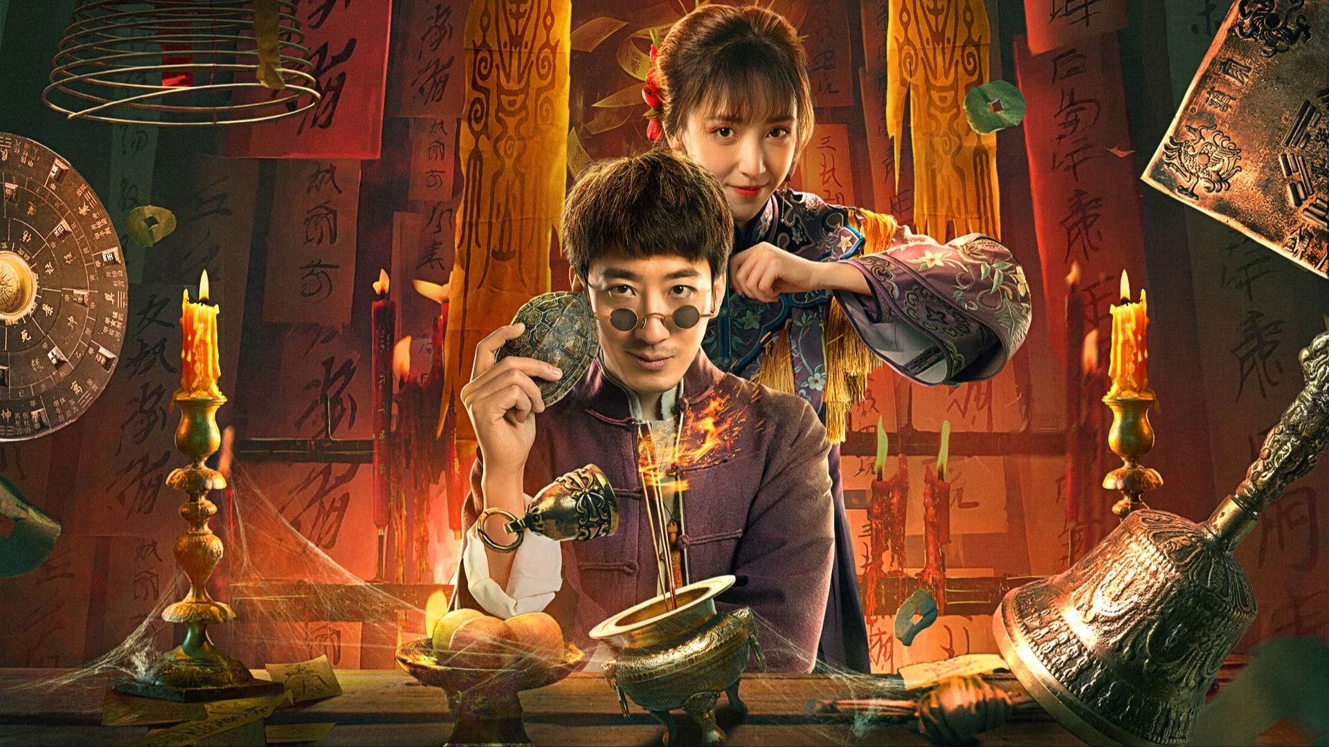 Backdrop for The Plain Clothes God Son-in-law